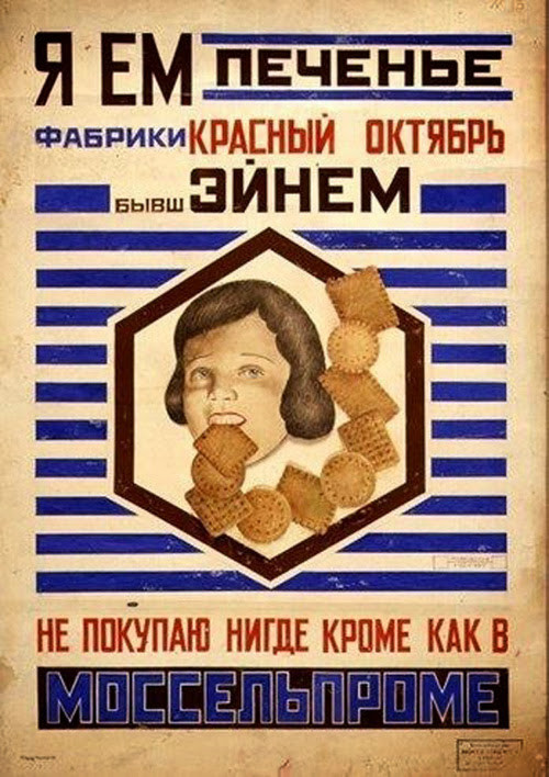 Экстремальная советская реклама