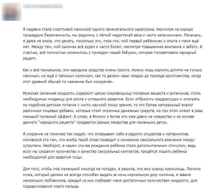 Мамаши снова блещут своим "интеллектом"