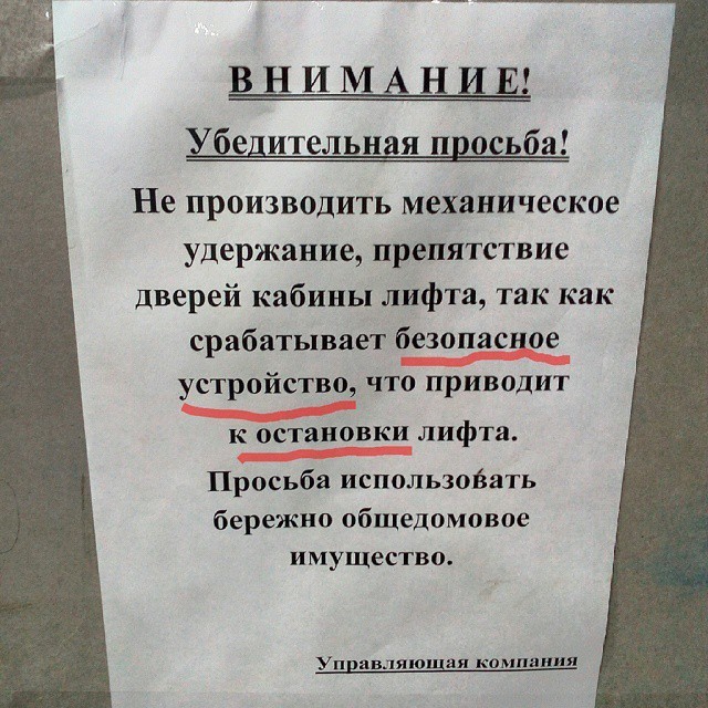 Ты уверен, что не прогуливал уроки русского языка?