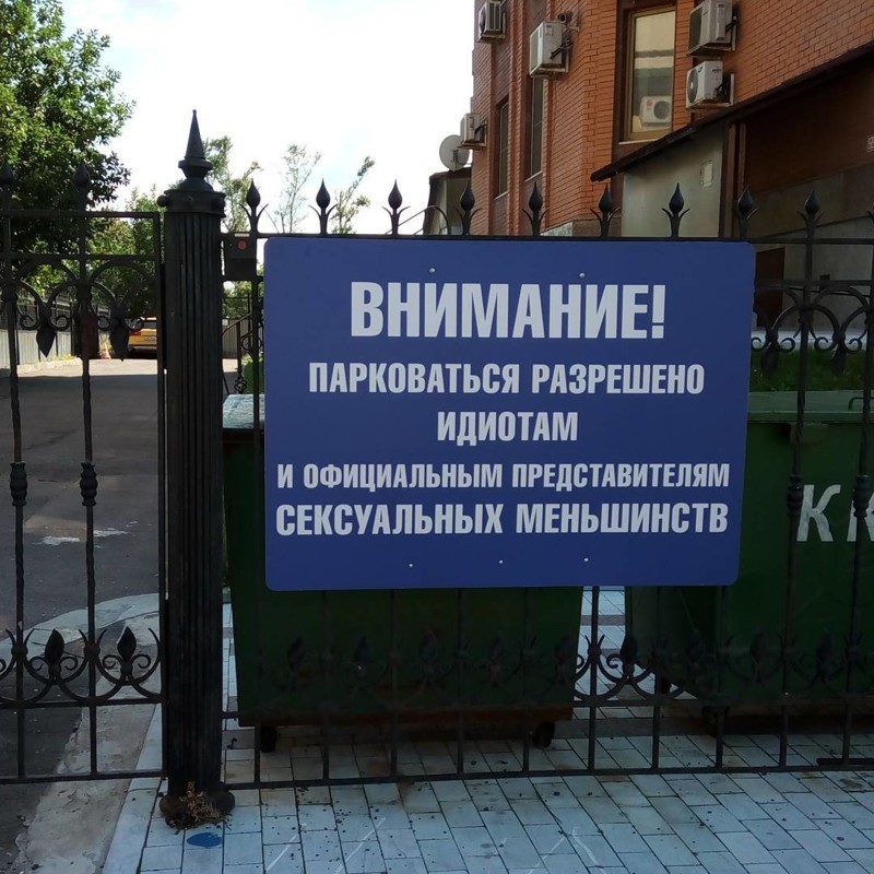 Дискриминация в чистом виде