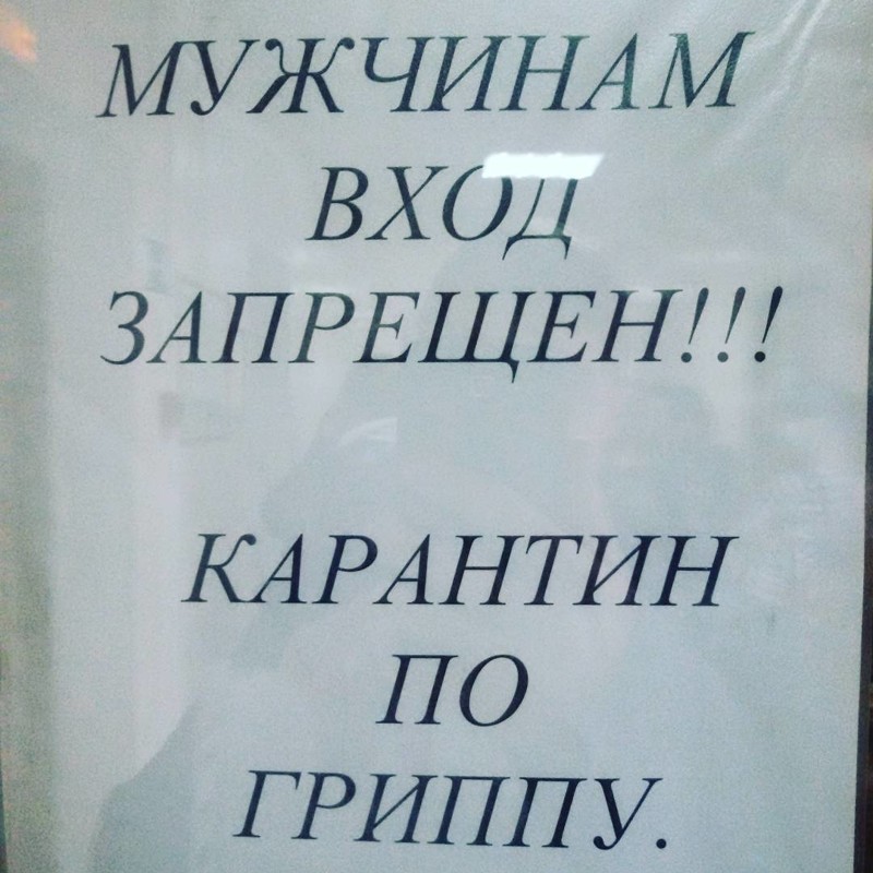 Дискриминация в чистом виде