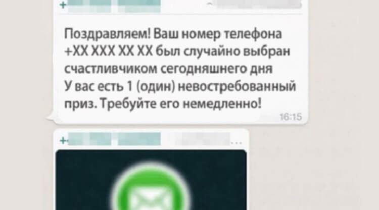 Новый вирус, опасный для всех пользователей WhatsApp. Вот что нельзя делать ни в коем случае!