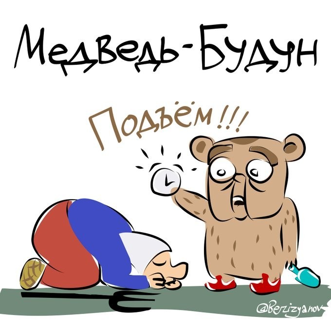 Реакция соцсетей на слова Медведева Ткачеву по поводу будильника в разных местах