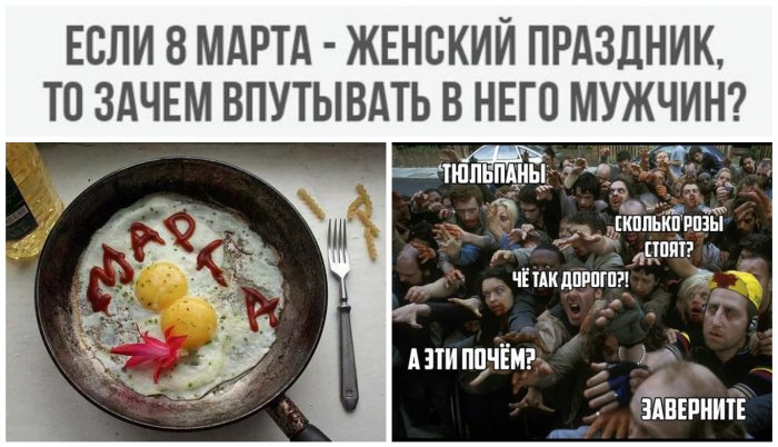 8 марта, крепитесь мужики! Радуйтесь женщины..