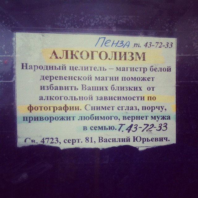 Нужны деньги? Хотите открыть свое дело? Попробуйте стать гадалкой или колдуном