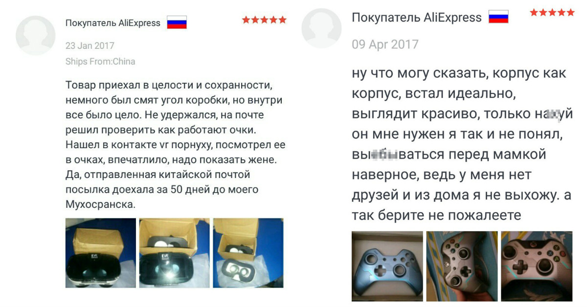 Отзывы с AliExpress, которые поднимут вам настроение