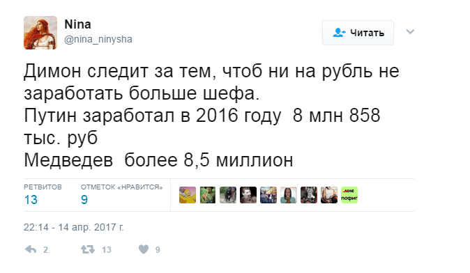 Реакция соцсетей на отчет о доходах Путина и Медведева