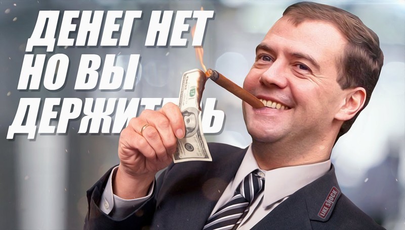 Реакция соцсетей на отчет о доходах Путина и Медведева
