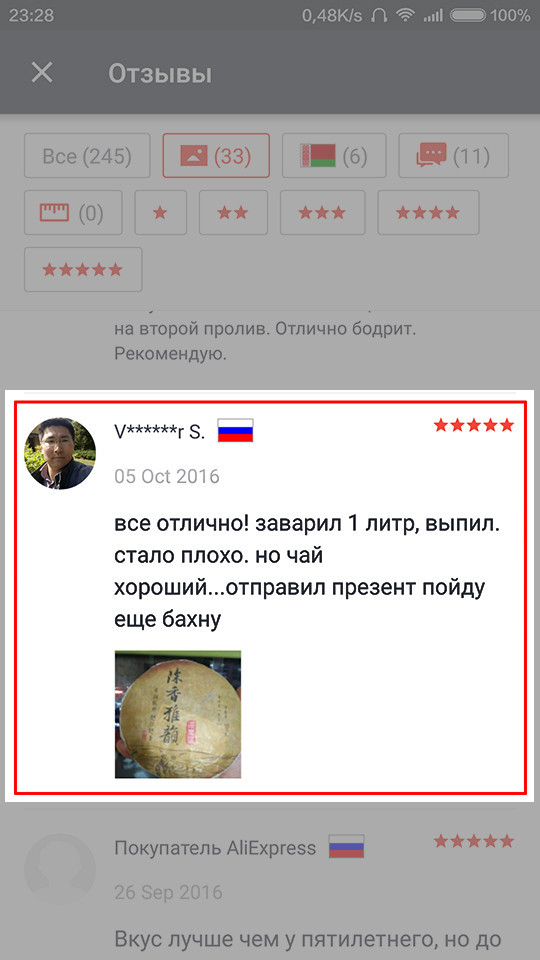 Отзывы с AliExpress, которые поднимут вам настроение