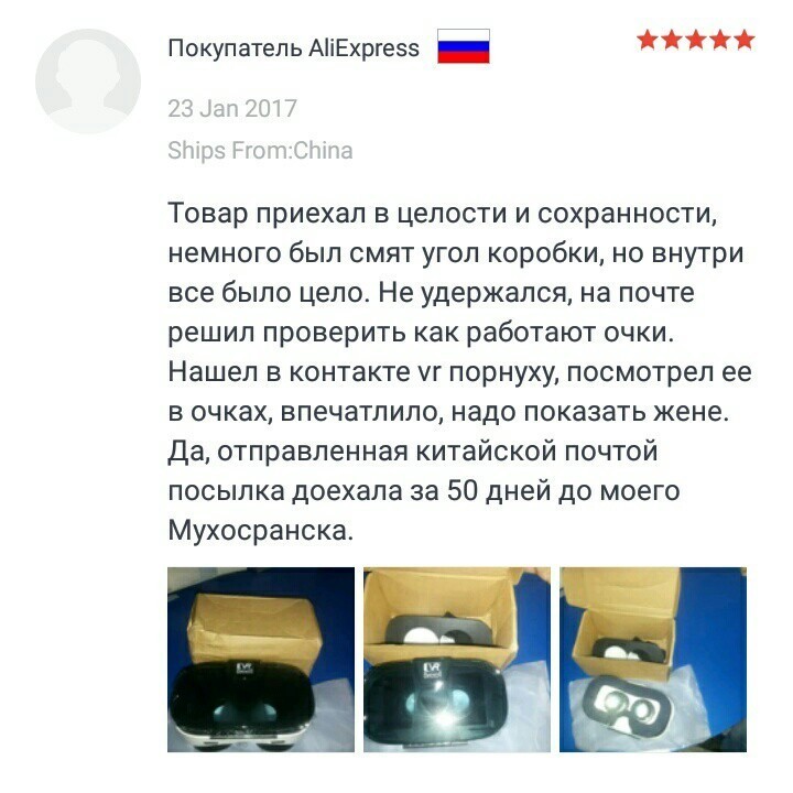 Отзывы с AliExpress, которые поднимут вам настроение