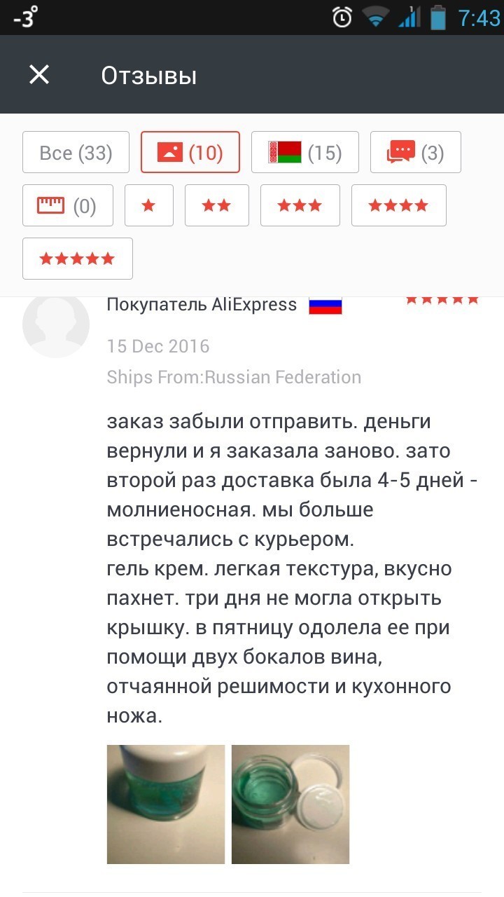 Отзывы с AliExpress, которые поднимут вам настроение