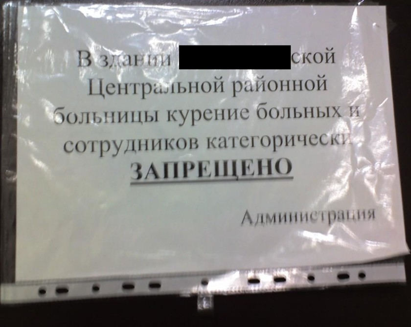 В России слишком уж много всего запрещено