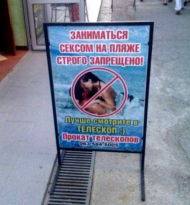 В России слишком уж много всего запрещено