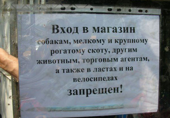В России слишком уж много всего запрещено