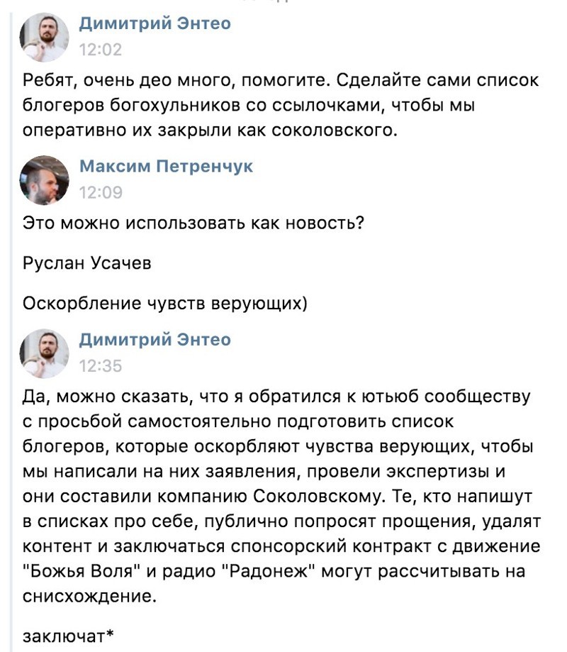 Реакция соцсетей на приговор Руслану Соколовскому - ловцу покемонов в церкви