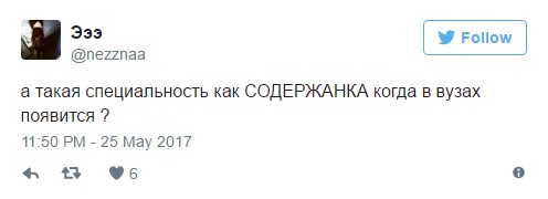 Как живут современные содержанки, которые не хотят работать