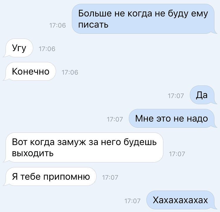 У вас есть подруга? Значит с вероятностью 99,9% вы узнаете в этой СМС-переписке себя