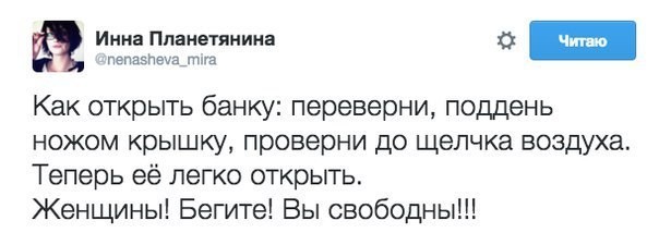 По-настоящему свободные люди. Вам такое даже не снилось