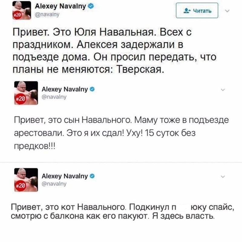 Реакция соцсетей на антикоррупционный митинг и арест Навального