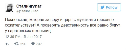 Поклонская снова отжигает, рассказывая об отношениях с мужчиной