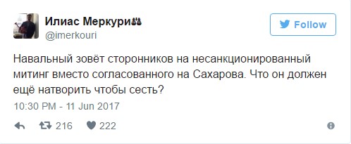 Реакция соцсетей на антикоррупционный митинг и арест Навального