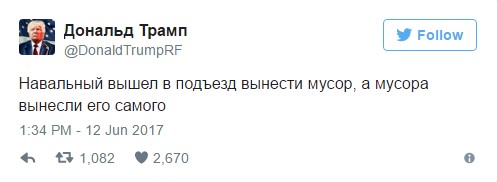 Реакция соцсетей на антикоррупционный митинг и арест Навального