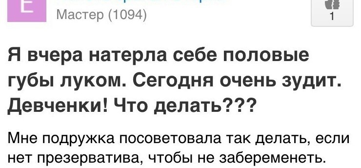 Экстремальные виды контрацепции, которыми пользуются только самые "одаренные"