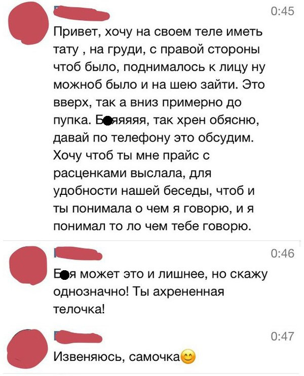 Иногда найти общий язык с клиентом - это чуть ли не самое тяжелое в работе тату-мастера