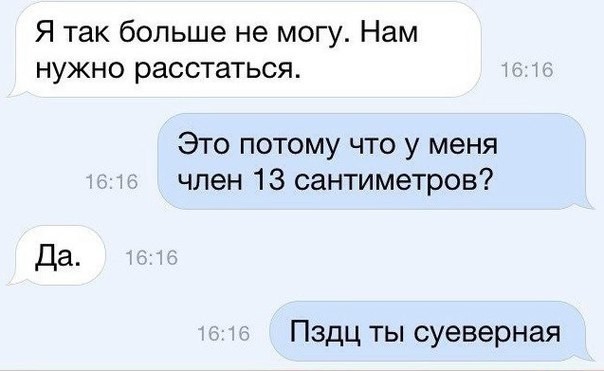 Уверены, что дело в размере?