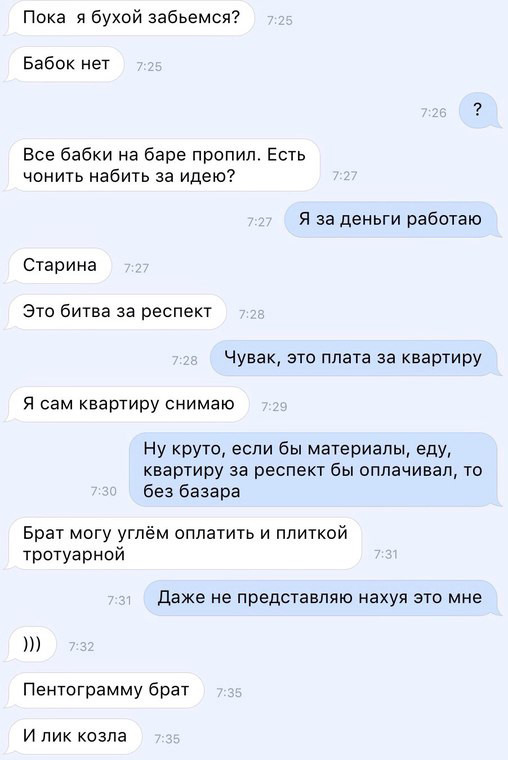 Иногда найти общий язык с клиентом - это чуть ли не самое тяжелое в работе тату-мастера