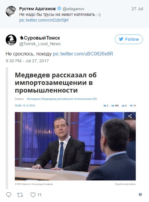Реакция соцсетей на натянутые до пупа трусы Медведева