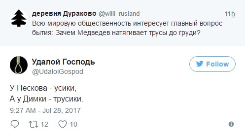 Реакция соцсетей на натянутые до пупа трусы Медведева