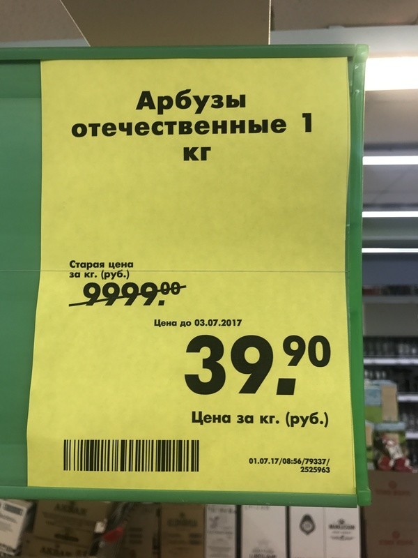 Сезон арбузов объявляется открытым, но это ещё не точно