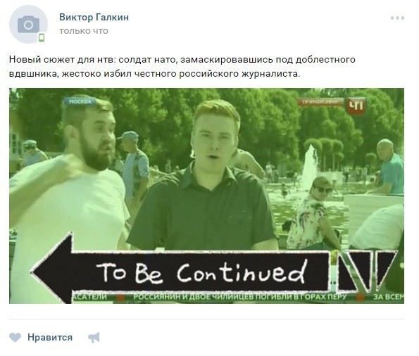 Реакция соцсетей на избиение журналиста НТВ в Парке Горького