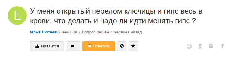 Оказывается, на сервисе мейл.ру задают по-настоящему годные вопросы