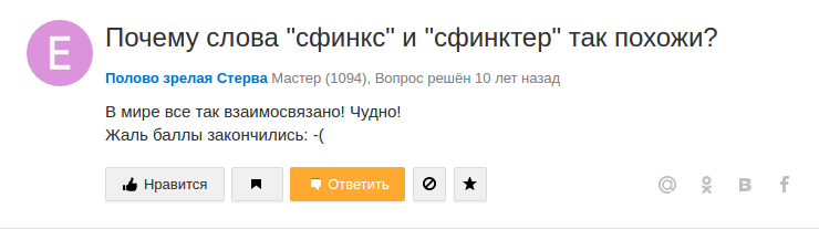 Оказывается, на сервисе мейл.ру задают по-настоящему годные вопросы