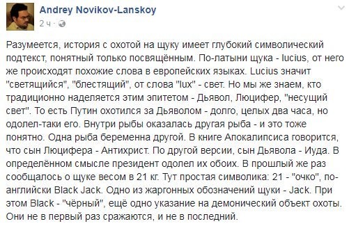 По щучьему велению: реакция рунета на рыбалку Путина