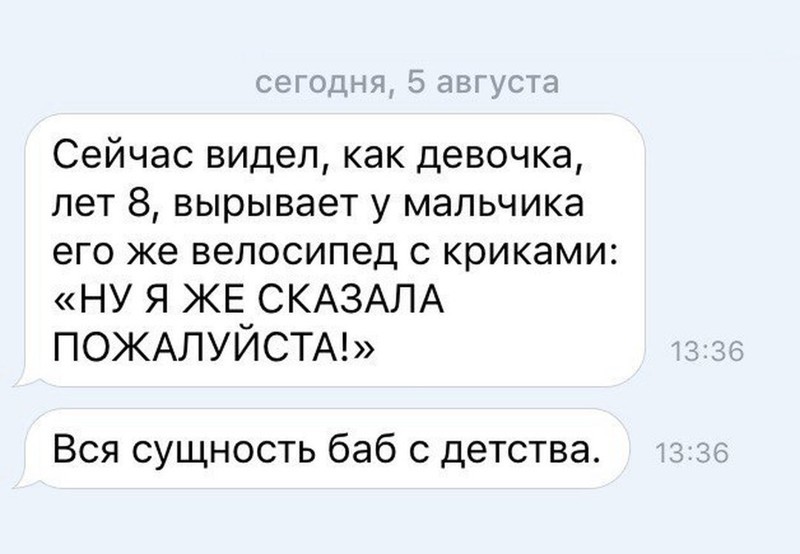 СМС-переписка: лучшее из того, что не стоило бы публиковать