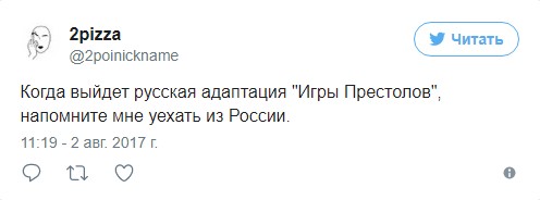 НТВ приобрел права на русскую адаптацию "Игры престолов"