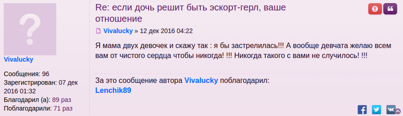 Вопрос дня: что если дочь соберется работать в эскорт-услугах?