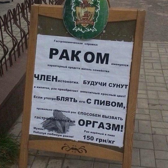 Попробуй не отреагируй на такие-то объявления