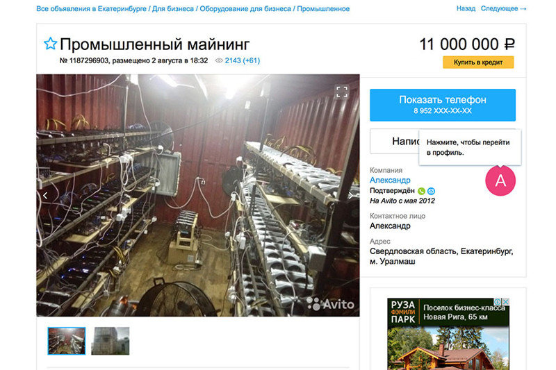 Майнинг, фермеры и криптовалюты: реакция рунета