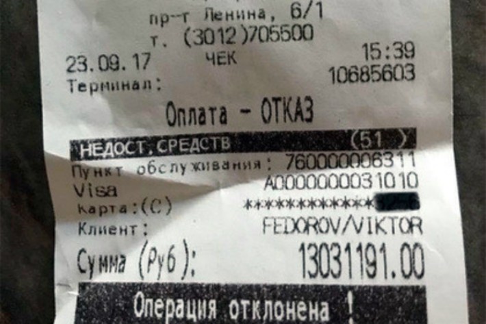 «Cо всяким такое бывает», сказал депутат из Якутска, получив счет в кафе на 13 млн рублей