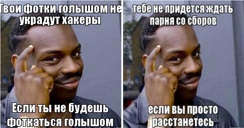 Сидят как-то Шурыгина, Ждун и "умный негр" в баре, или сколько мемов нужно здоровому человеку