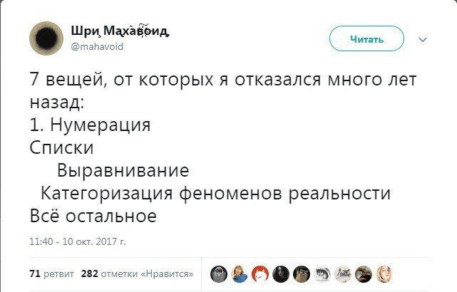 Реакция соцсетей на манифест Павла Дурова