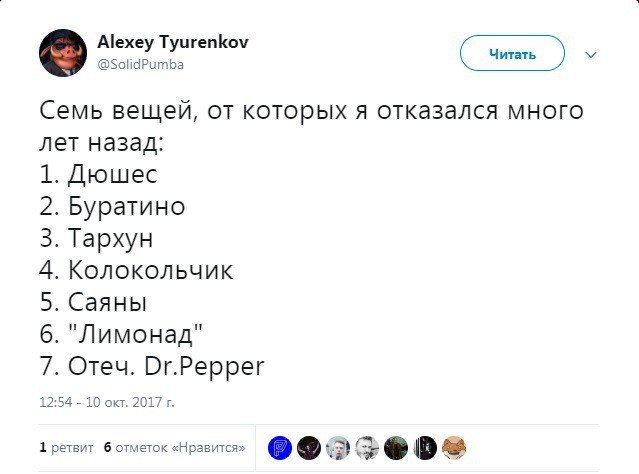 Реакция соцсетей на манифест Павла Дурова