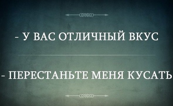 Как укушу больно! Почему люди кусают друг друга?