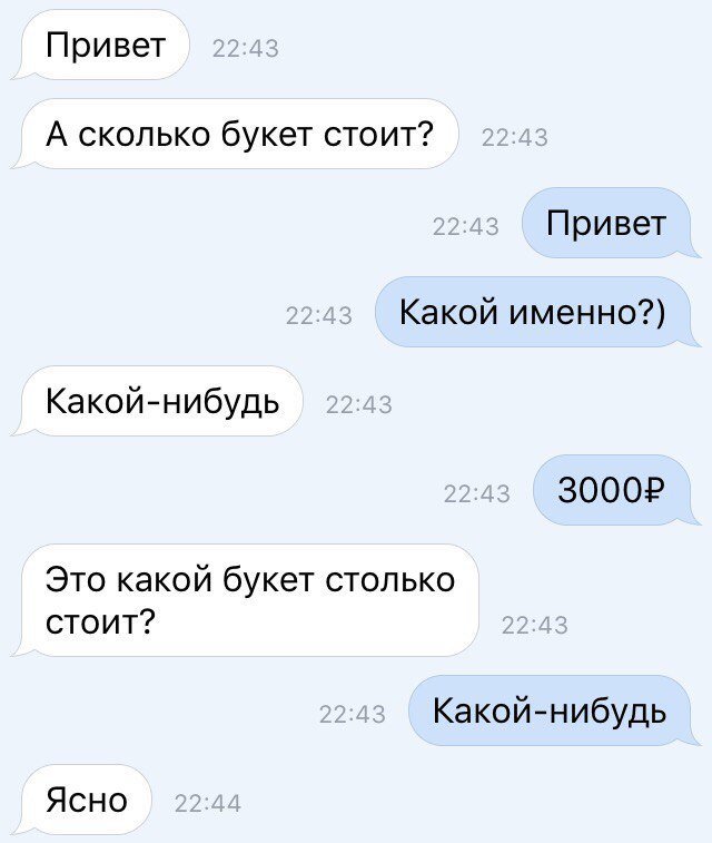 Какой может быть привет