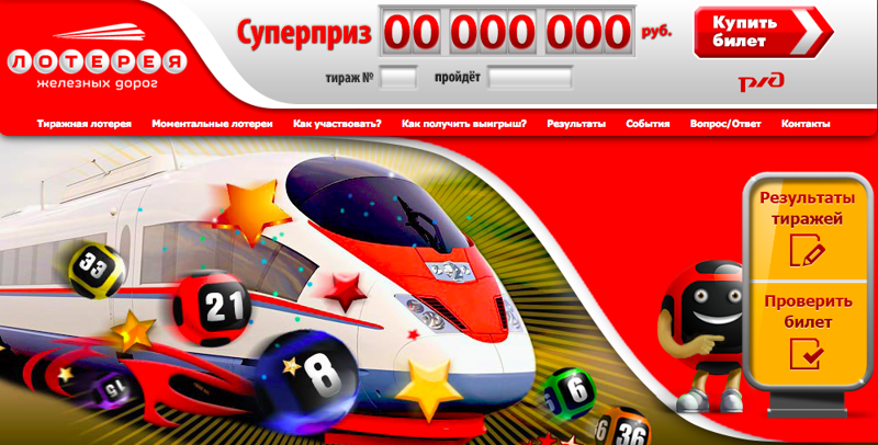 Что бывает с победителями лотереи в России