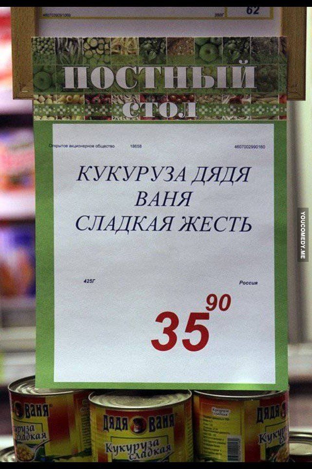 Слишком много кукурузы не бывает!